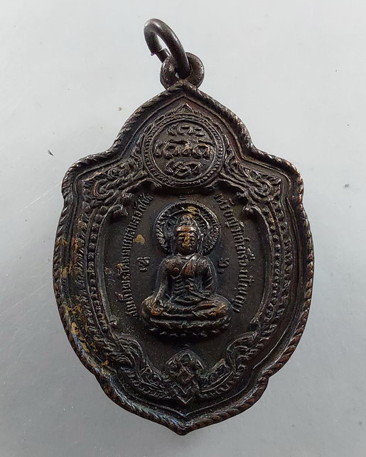 “ เหรียญวิเศษเรืองปัญญา อนุสรณสร้างอุโบสถ์ วัดดอนยานนาวา เสาร์๕ ปี 2516 พิธีใหญ่ ลป.โต๊ะ ลพ.สุด ลป.เ