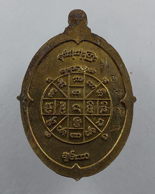 " เหรียญ เทพทันใจ เนื้อฝาบาตร ลงยาแดง หลังยันต์ ตอกหมายเลข สวยๆครับ "