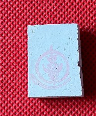 สมเด็จพระสังฆราชสุก วัดพลับ เนื้อผง ปี 2516+บัตรรับประกันพระแท้