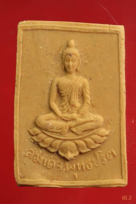 พระผงสมเด็จพุทธปริต ปี 2515 หลวงปู่ดุลย์ สภาพสวย พร้อมกล่องเดิม...../2
