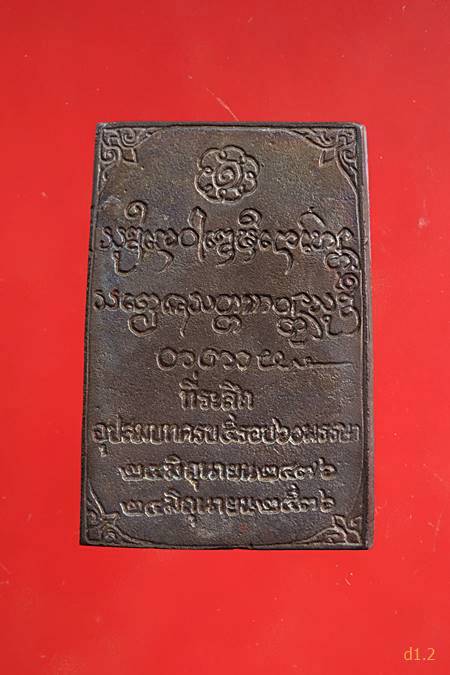 เหรียญรปเหมือนหลวงพ่อเกษม ที่ระลึกครบ60พรรษาอุปสมบท เนื้อนวะ ปี 2536 พร้อมกล่องเดิม