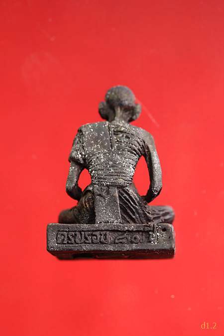 รูปเหมือน หลวงปู่เจียม วัดหนองยาว จ.สุรินทร์ รุ่นพิเศษ ๘๐ ปี (กล่องเดิม) 