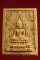 พระคำข้าว รุ่น 2 หลวงพ่อฤาษีลิงดำ