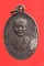 หรียญหลวงพ่อลบ วัดโพธิ์เย็น ปี 15