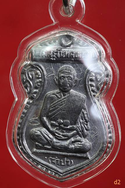 เหรียญหลวงพ่อจำปาวัดประดู่ปี 16 เนื้อตะกั่วจารเต็มหน้าหลัง
