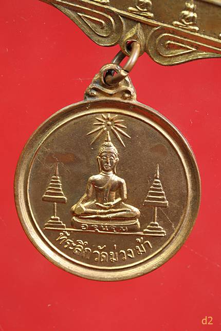 เหรียญพระครูบาศรีวิชัย วัดม่วงม้า ปี 2515 กะไหล่ทองเดิม พร้อมอาร์มครบชุด