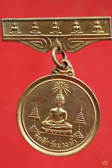 เหรียญพระครูบาศรีวิชัย วัดม่วงม้า ปี 2515 กะไหล่ทองเดิม พร้อมอาร์มครบชุด