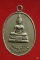 เหรียญพระพุทธ วัดเกาะหลัก ที่ระลึก ฉลองตรงตั้ง หลวงพ่อเกตุ ปี 2510 จ.ประจวบ