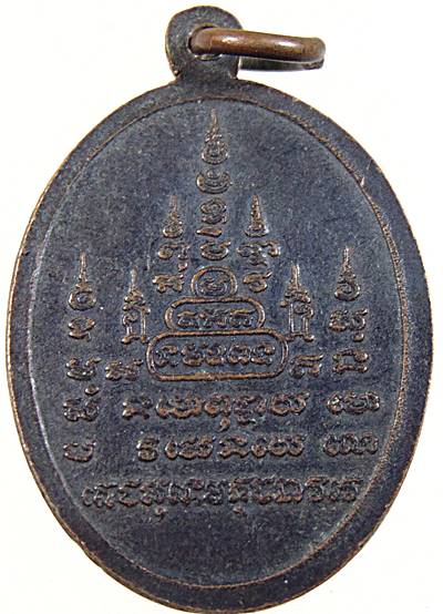 ๒๐ เหรียญหลวงพ่อเชียงแสน วัดพระฝาง(เมืองเก่า)จ อุตรดิตถ์ ปี๒๒