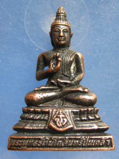 รูปหล่อ พระพุทธรัตนโกสินทร์ปิ่นเกล้า ปี2525