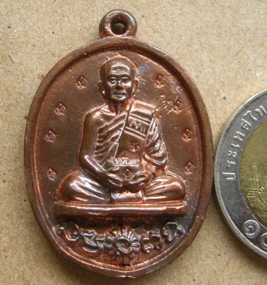 เหรียญหล่อโบราณ หลวงปู่บุญ วัดปอแดง จ นครราชสีมา ปี2558เลข66 เนื้อทองแดง ชุดกรรมการ สร้าง99ชุด+กล่อง