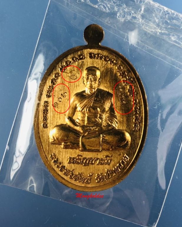 เหรียญเจริญบารมี เนื้อสัตตะลงยาสีเขียว หลวงพ่อรัตน์ วัดป่าหวาย จ.ระยอง ปี60 No.202 สภาพสวย