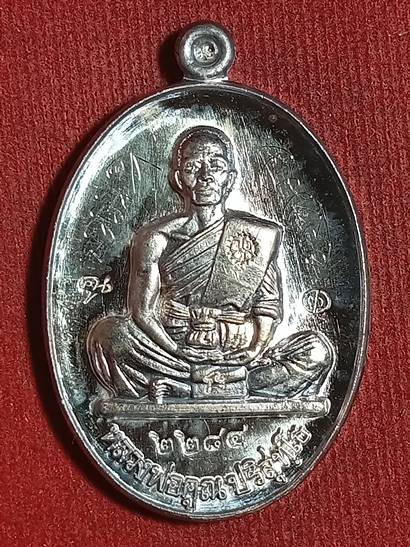 เหรียญประสบการณ์ หลวงพ่อคูณ รุ่น ย้อนยุครุ่นสร้างบารมี ปี 19 ออกวัด ใหม่อัมพวัน ปี 54 เนื้อ เงิน หมา