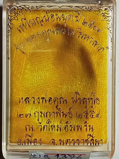 เหรียญประสบการณ์ หลวงพ่อคูณ รุ่น ย้อนยุครุ่นสร้างบารมี ปี 19 ออกวัด ใหม่อัมพวัน ปี 54 เนื้อ นวะ หมาย