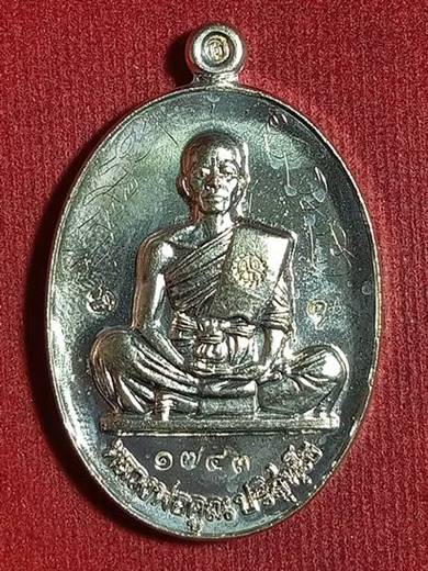 เหรียญประสบการณ์ หลวงพ่อคูณ รุ่น ย้อนยุครุ่นสร้างบารมี ปี 19 ออกวัด ใหม่อัมพวัน ปี 54 เนื้อ อัลปาก้า