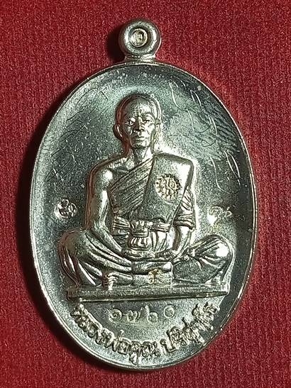 เหรียญประสบการณ์ หลวงพ่อคูณ รุ่น ย้อนยุครุ่นสร้างบารมี ปี 19 ออกวัด ใหม่อัมพวัน ปี 54 เนื้อ อัลปาก้า