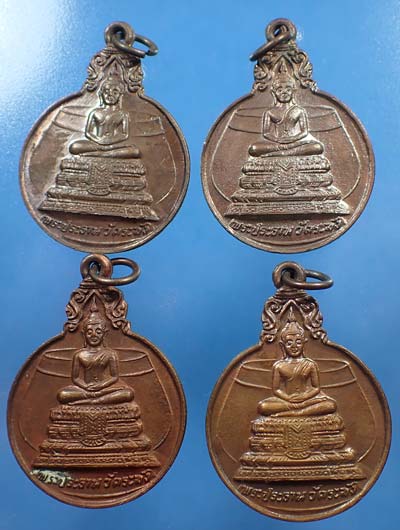 ชุด 4 องค์ เหรียญพระประธานวัดระฆังโฆสิตาราม*267