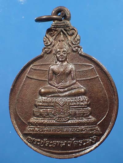 ชุด 4 องค์ เหรียญพระประธานวัดระฆังโฆสิตาราม*267