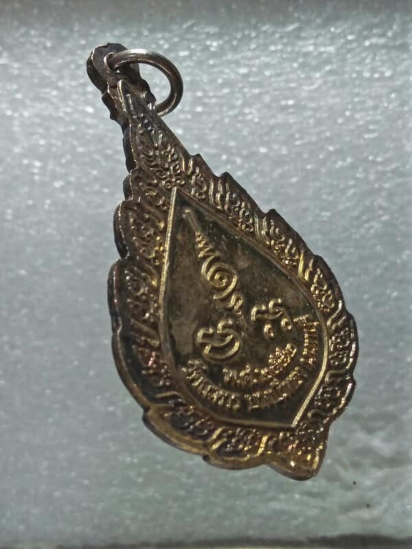 เหรียญหลวงพ่อสำรวย วัดบ้านระหาร บางบัวทอง นนทบุรี ปี๕๒ 
