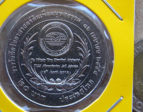 ในหลวง รัชกาลที่9 เหรียญที่ระลึกรางวัลนักวิทยาศาสตร์ดินเพื่อมนุษยธรรม ปี2555 พร้อมใส่เม้าท์