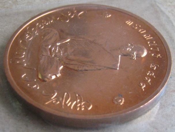 เหรียญทรงผนวช เนื้อทองแดง 3 ซ.ม. รุ่นบูรณะพระเจดีย์ ปี 2550 วัดบวรนิเวศวิหาร
