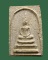 สมเด็จหลวงพ่อห้วง วัดสระโพธิ์ จ.นครศรีธรรมราช ปี2511