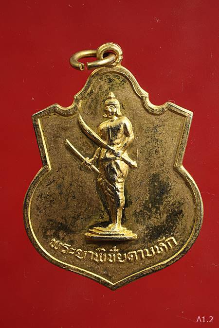 เหรียญ พระยาพิชัยดาบหัก รุ่นลูกเสือชาวบ้าน ปี 19