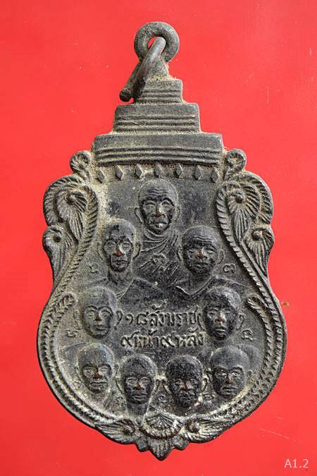 เหรียญ 18 สังฆราช"9 หน้า 9 หลัง" วัดรวกสุทธาราม ปี2518 หลวงปู่โต๊ะ หลวงพ่อสุดฯลฯ ร่วมปลุกเสก