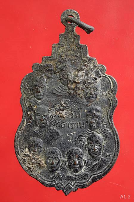 เหรียญ 18 สังฆราช"9 หน้า 9 หลัง" วัดรวกสุทธาราม ปี2518 หลวงปู่โต๊ะ หลวงพ่อสุดฯลฯ ร่วมปลุกเสก