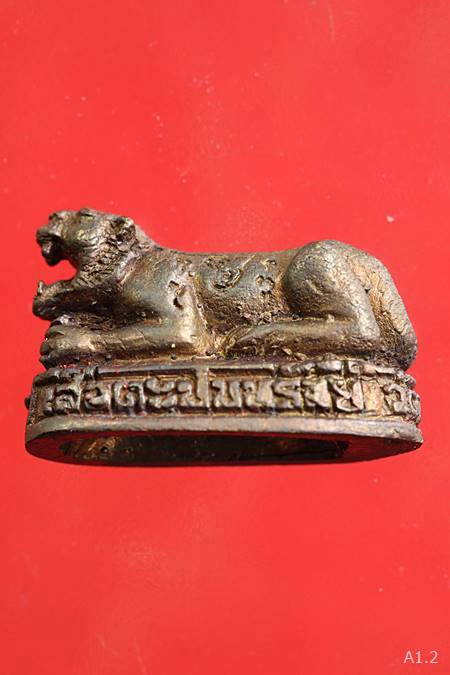 เสือตะปบทรัพย์ วัดพระธาตุช่อแฮ จ.แพร่ เนื้อนวะ พร้อมกล่องเดิม