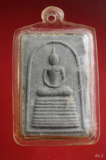 พระสมเด็จงิ้วดำ รุ่น1 เลี่ยมเก่า ไม่ทราบที่