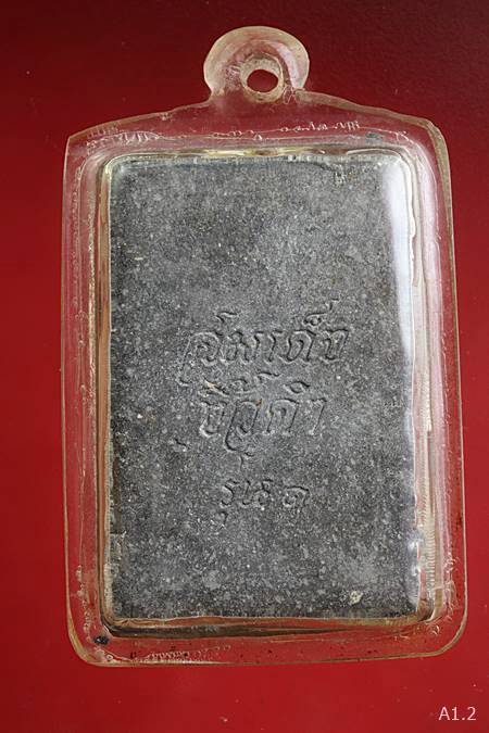 พระสมเด็จงิ้วดำ รุ่น1 เลี่ยมเก่า ไม่ทราบที่