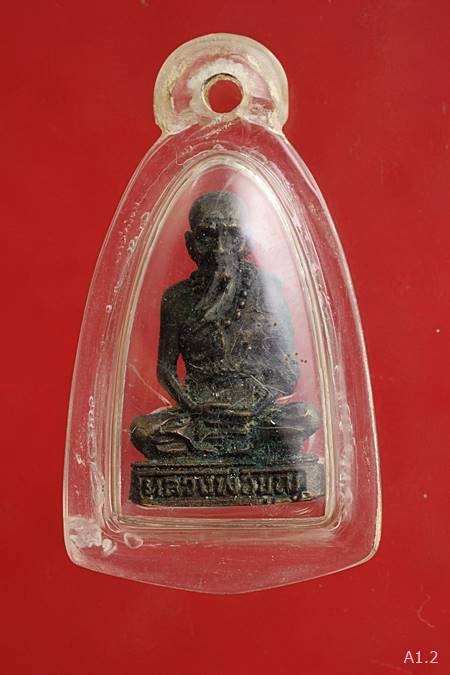 รูปหล่อหลวงพ่อบุญ วัดโบสถ์โพธิ์ทอง