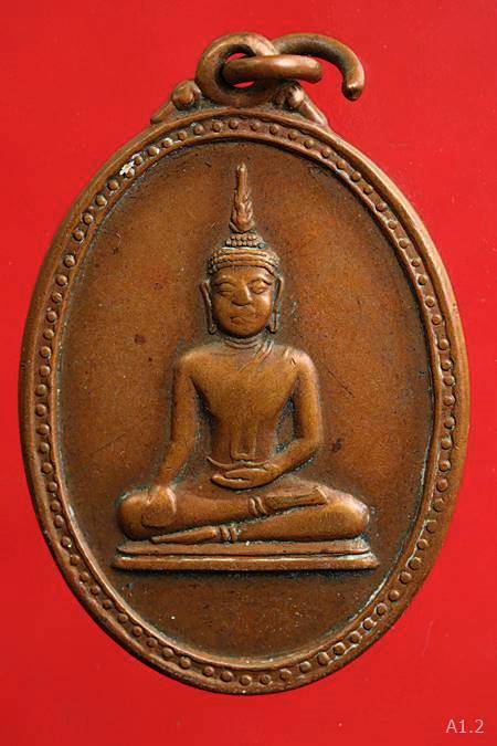 เหรียญวัดมณีวนาราม ปี 19