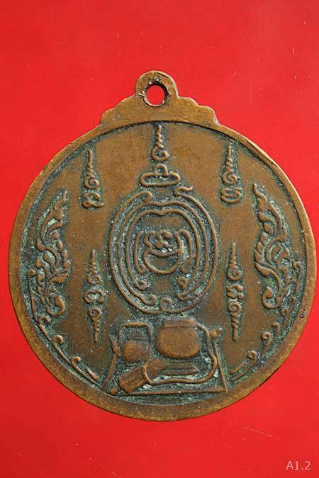 เหรียญกลมหลวงปู่ศรีจันทร์ วัดเลยหลง จ.เลย พ.ศ.2537 รุ่นเสาร์5เมตตา90