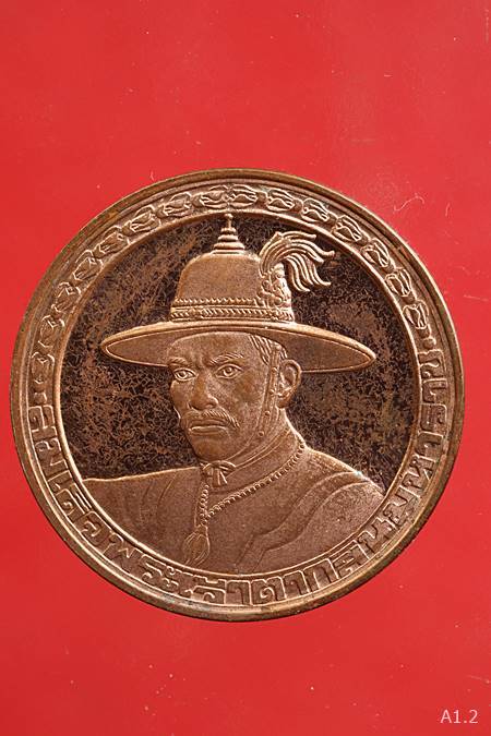 เหรียญสมเด็จพระเจ้าตากสินมหาราช กองทัพเรือ ปี 2538 บล็อค PAMP S.A. SWITZERLAND 