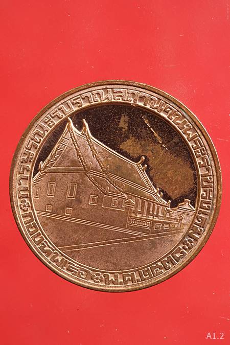 เหรียญสมเด็จพระเจ้าตากสินมหาราช กองทัพเรือ ปี 2538 บล็อค PAMP S.A. SWITZERLAND 