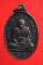 เหรียญหลวงพ่ออี๋ วัดสัตหีบ ปี2554 รุ่นบูรณะพระประธานในวิหารหลวงพ่ออี๋...../1