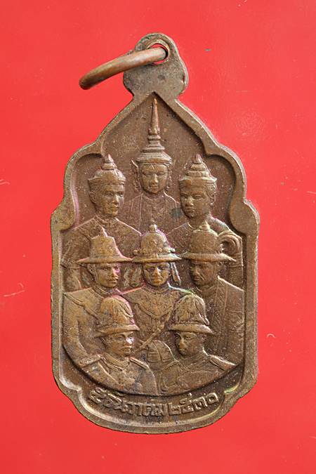 เหรียญนวมหาราช รุ่นฉลองพระชนมพรรษาครบ 5 รอบ ในหลวงรัชการที่ 9 พ.ศ.2530