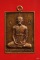 เหรียญพระครูสายทอง อนุสรณสร้าง ร.ร. วัดท่าไม้แดง จ.ตาก