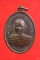 เหรียญหลวงพ่อซุ่ย วัดปากคลองหลวงแพ่ง ปี 2519