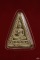 พระของขวัญ วัดปากน้ำ รุ่น 4 (พระธรรมขันธ์) พิมพ์สามเหลี่ยม ผสมมวลสารเก่าพระวัดปากน้ำรุ่น 1-3 