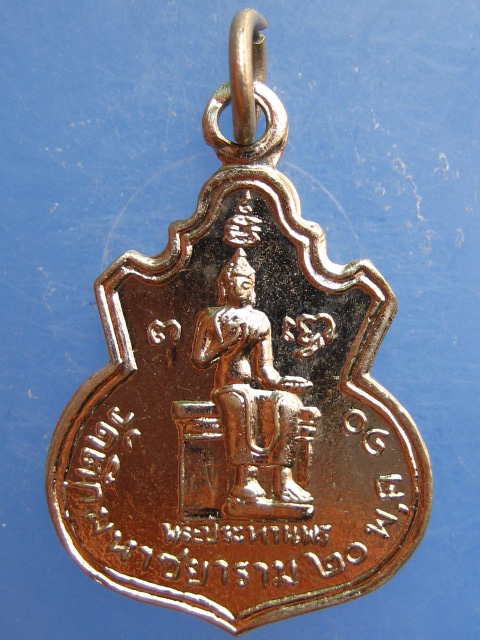 เหรียญพระประทานพร หลัง พระธรรมสิริชัย วัดตึกมหาชยาราม ปี2510