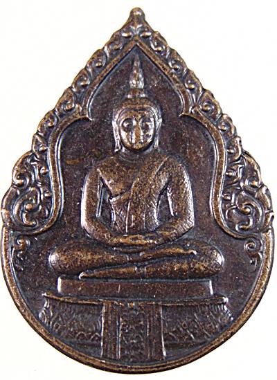 ๒๐ เหรียญพระแก้วมรกต ปี๒๕ พิธีใหญ่
