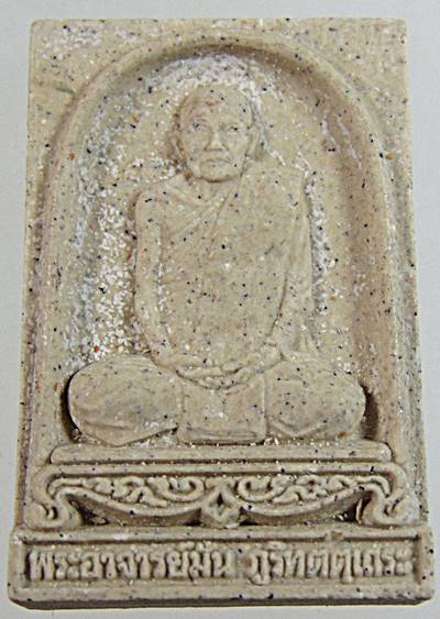 ๒๐ พระบูรพาจารย์ วัดหนองจรเข้