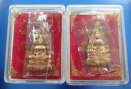 แพ็คคู่ พระพุทธโสธร กรมอนามัย ปี ๕๕ สวยกริ๊บยันกล่อง*276