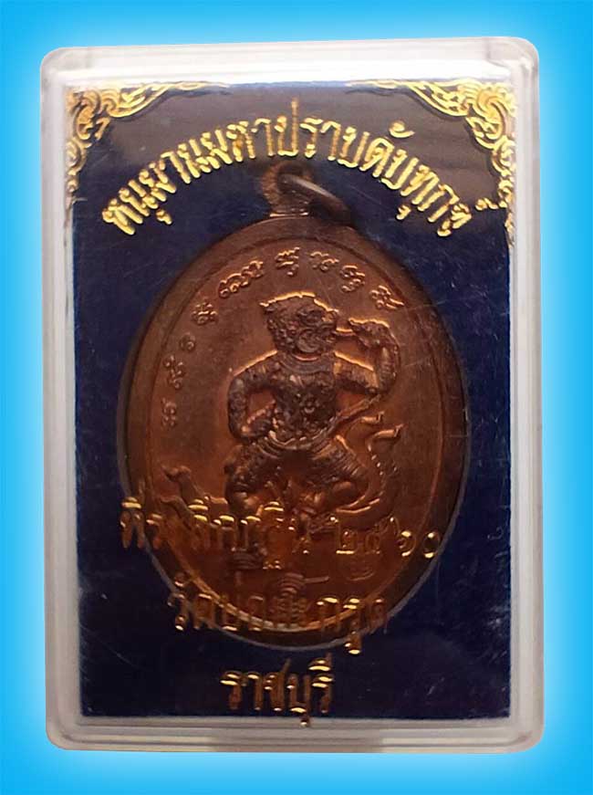 วัดบ่อมะกรูด ราชบุรี ทีเดียว 2 รายการ