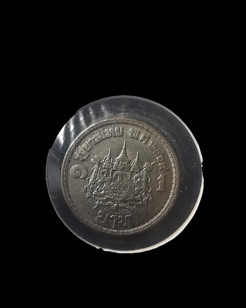 เหรียญ 1 บาท เสด็จนิวัติพระนคร ปี พ.ศ.2504