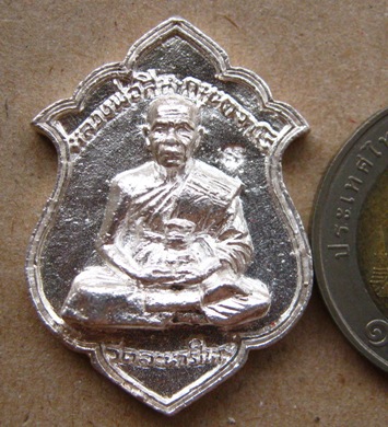 เหรียญครบรอบ80ปี หลวงพ่อสิน วัดละหารใหญ่ จ ระยอง เนื้อเงิน ปี2551 มีโค้ด