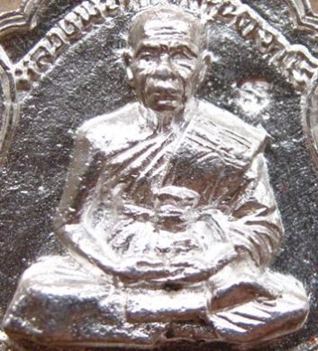 เหรียญครบรอบ80ปี หลวงพ่อสิน วัดละหารใหญ่ จ ระยอง เนื้อเงิน ปี2551 มีโค้ด